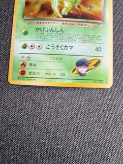 Team Rocket’s Scyther No.123 Holo Rare 1998 Japanese Pokemon LP - Image 2