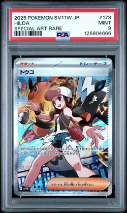 2025 POKEMON JAPANESE SV11W-WHITE FLARE SPECIAL ART RARE #173 HILDA PSA 9 - Image 1