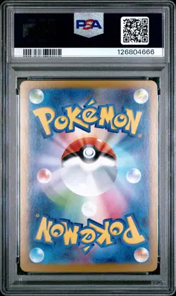 2025 POKEMON JAPANESE SV11W-WHITE FLARE SPECIAL ART RARE #173 HILDA PSA 9 - Image 2