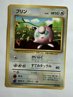 1996 Jigglypuff CoroCoro Promo No.039 Glossy Vintage Pokemon DMG - Image 1