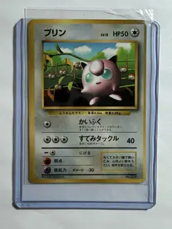 1996 Jigglypuff CoroCoro Promo No.039 Glossy Vintage Pokemon DMG - Image 3