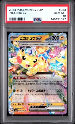 2024 POKEMON JAPANESE SV8-SUPER ELECTRIC BREAKER #033 PIKACHU EX PSA 10 - Image 1