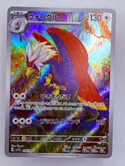 BRAVIARY - 076/064 Paradise Dragona - POKEMON Japanese AR NM/M - Image 1