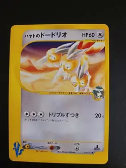 Falkner's Dodrio 004/141 Common Pokemon VS Series 1st Edition Japanese Card NM - Image 1