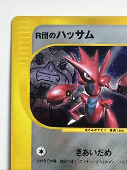 Pokemon Card Rocket's Scizor 002/P VS Series Promo Holo Japanese Nintendo - Image 2