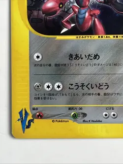 Pokemon Card Rocket's Scizor 002/P VS Series Promo Holo Japanese Nintendo - Image 5