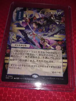 Magic the gathering: Force Of Will, #84 (Japanese Alt Art) SOA Strixhaven nm - Image 2