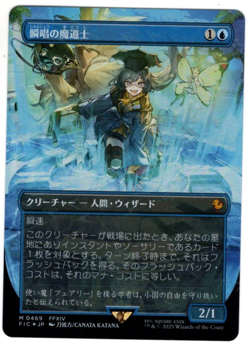 MTG Snapcaster Mage Borderless Japanese FOIL Borderless 0469 - Image 1