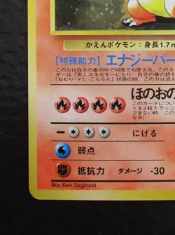 Pokemon TCG Japanese Charizard 006 CD Promo Holo Vintage MP - Image 5