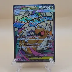 Pokemon TCG Mega Dragonite ex 232/193 M2a: Mega Dream Ex Holo MA Full Art 370HP - Image 1