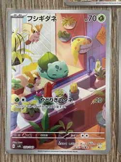 Bulbasaur 050/049 Charmander 051/049 Squirtle 052/049 SVG AR Pokemon Card NM - Image 3