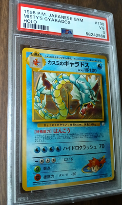 1998 Pokemon Japanese Gym Misty's Gyarados Holo #130 PSA 3 VG Vintage WOTC - Image 2
