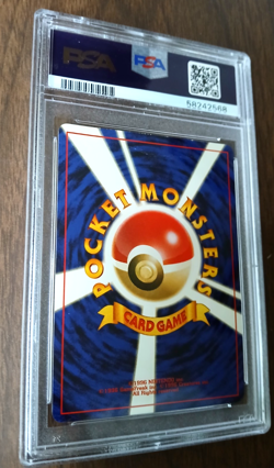 1998 Pokemon Japanese Gym Misty's Gyarados Holo #130 PSA 3 VG Vintage WOTC - Image 5
