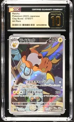 CCG Pristine 10 - Pokemon Raichu 74/71 Clay Burst Japanese Art Rare - Image 1