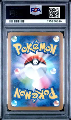 2025 POKEMON JAPANESE M-P PROMO MCDONALD'S #020 PIKACHU PSA 10 - Image 2