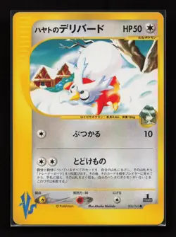 Falkner's Delibird 006/141 Common VS Series Pokemon Japanese Near Mint - Image 1