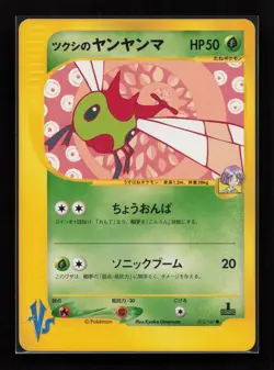 Bugsy's Yanma 012/141 Common VS Series Pokemon Japanese Near Mint - Image 1