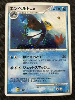 Empoleon 004/013 Entry Pack DPt Pokemon Japanese Lightly Played - Image 1