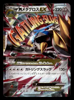M Metagross EX 102/XY-P Promo Special Pack Pokemon Japanese Lightly Played - Image 1