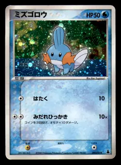 Mudkip 003/019 Mudkip Deck Pokemon Japanese Lightly Played - Image 1