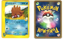 Pryce's Piloswine Common Pokemon TCG VS Series 044/141 MP - Image 3