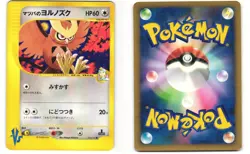 Morty's Noctowl Common Pokemon TCG VS Series 024/141 MP - Image 3