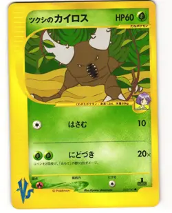Bugsy's Pinsir Common Japanese Pokemon TCG VS Series 010/141 MP - Image 1