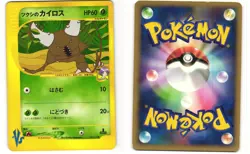 Bugsy's Pinsir Common Japanese Pokemon TCG VS Series 010/141 MP - Image 3