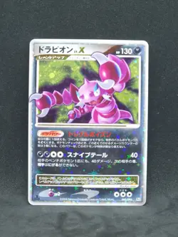 Pokemon Japanese Galactic’s Conquest Drapion Lv.X 060/096 1st Edition (LP/NM) - Image 1