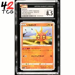 CGC NM/Mint+ 8.5 Solrock REV HOLO 074/172 Pokemon Japanese VSTAR Universe s12a - Image 1