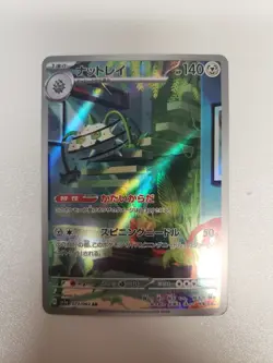 Ferrothorn AR 072/062 sv3a Raging Surf Pokemon Card Japanese Scarlet & Violet NM - Image 1