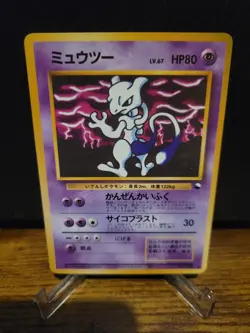 Mewtwo Vending Machine Cards Series 3 (Green) Regular (Japanese) NM / LP - Image 1