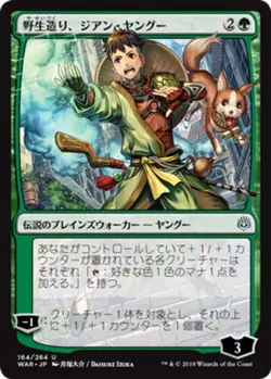 1x Jiang Yanggu, Wildcrafter - Japanese Alternate Art NM-Mint, Japanese War of t - Image 1