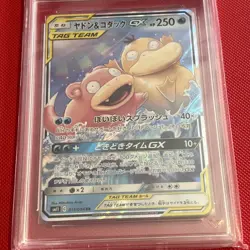 Pokemon Japanese Slowpoke & Psyduck GX 011/094 Miracle Twins Get Graded 9.5 - Image 4