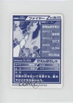 Moltres Bandai Pokemon Kids Mini Diamond & Pearl #123 2008 - Image 2