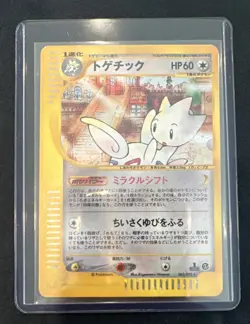 Pokemon Togetic The Town on No Map 062/092 Japanese Holo Rare Unlimited Card - Image 1