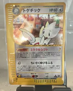 Pokemon Togetic The Town on No Map 062/092 Japanese Holo Rare Unlimited Card - Image 3