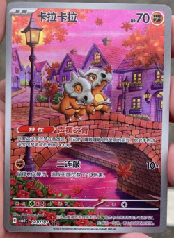 Pokemon TCG Chinese Cubone 040/071 AR Art Rare Holo NM - Image 1