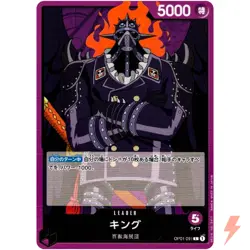 King OP01-091 L ROMANCE DAWN - ONE PIECE Card Game Japanese - Image 1