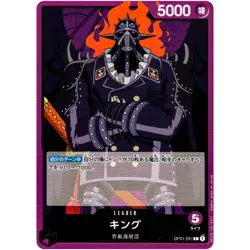 King OP01-091 L ROMANCE DAWN - ONE PIECE Card Game Japanese - Image 2