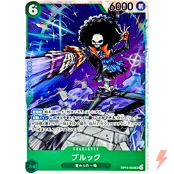 Brook OP15-032 SR Adventure on KAMI's Island - ONE PIECE Card Game Japanese - Image 1