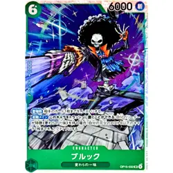 Brook OP15-032 SR Adventure on KAMI's Island - ONE PIECE Card Game Japanese - Image 2