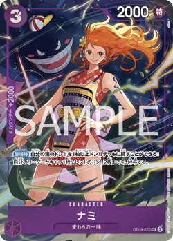 Nami OP09-070 UC BEST SELECTION VOL.4 One Piece CCG Japanese - Image 1