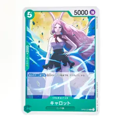 Carrot OP02-029 R Paramount War - ONE PIECE Card Game Japanese - Image 2