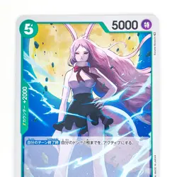 Carrot OP02-029 R Paramount War - ONE PIECE Card Game Japanese - Image 3