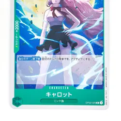 Carrot OP02-029 R Paramount War - ONE PIECE Card Game Japanese - Image 4