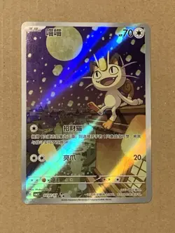 2025 Pokemon TCG card Chinese Exclusive gem Vol.3 Meowth CBB3C 02 07 Holo - Image 1