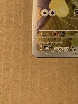 2025 Pokemon TCG card Chinese Exclusive gem Vol.3 Meowth CBB3C 02 07 Holo - Image 4