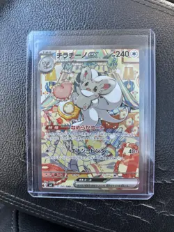 Cinccino ex Special Art Rare Pokemon Card 117/083 Japanese M4 HP 240 - Image 1