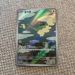 Drampa AR 083/071 SV5M Cyber Judge - Pokemon Card Korean Scarlet & Violet - Image 1